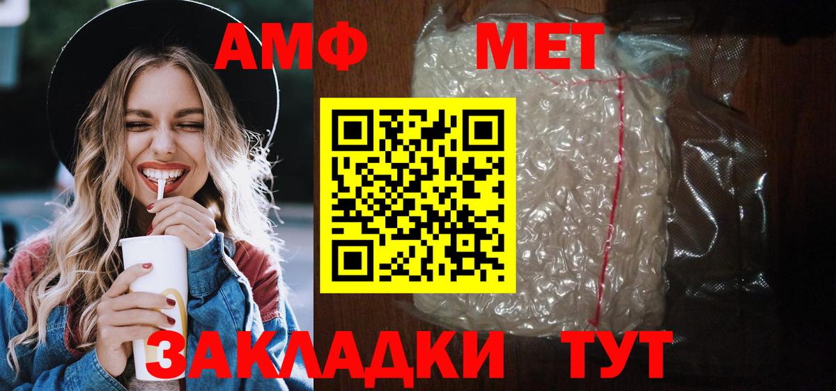 Амфетамин VHQ  Вход с VPN  дарк нет клад  Дмитров  Amphetamine 