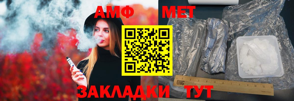 Амфетамин Premium Дмитров