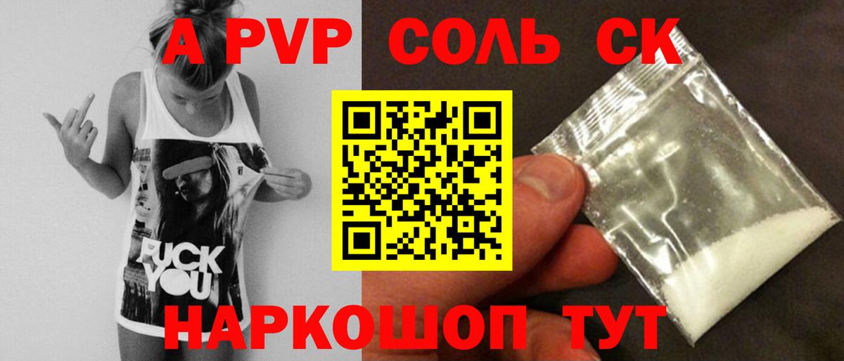 Alfa_PVP VHQ  Вход с VPN  где продают наркотики  APVP  Дмитров  A-PVP СК 
