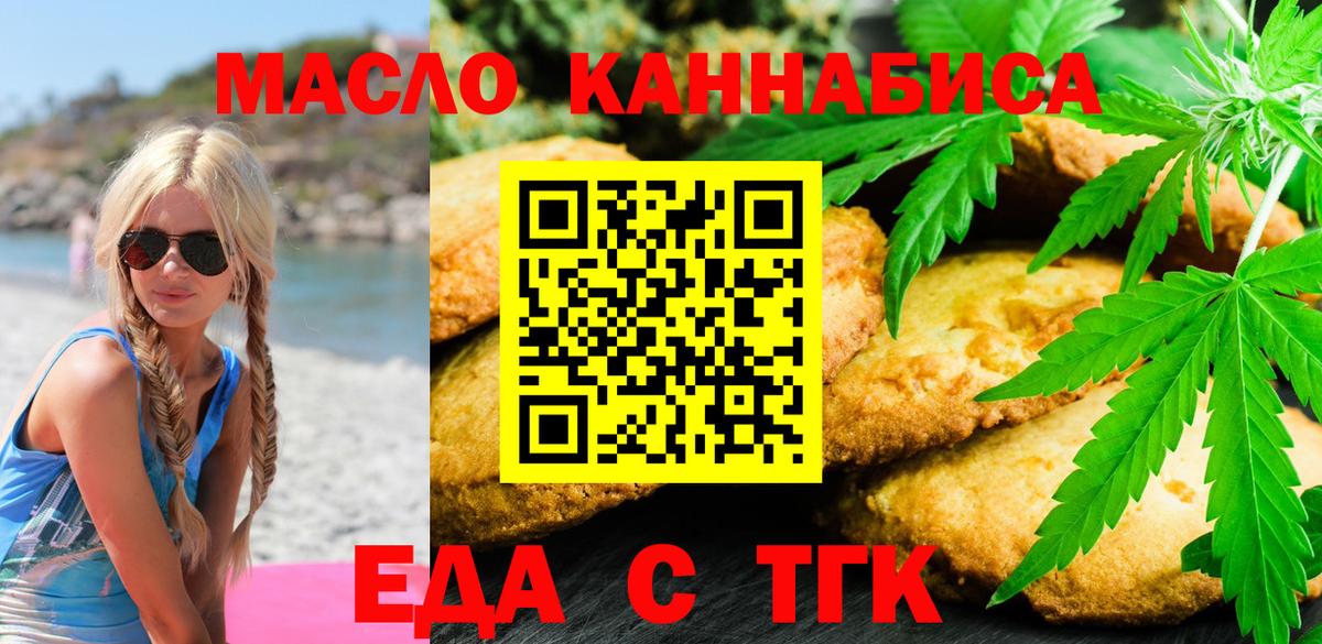 Печенье с ТГК марихуана Дмитров
