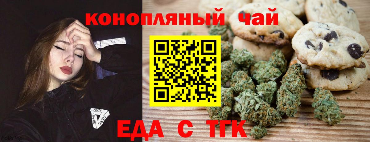 Дмитров  Cannafood марихуана  Вход с VPN 