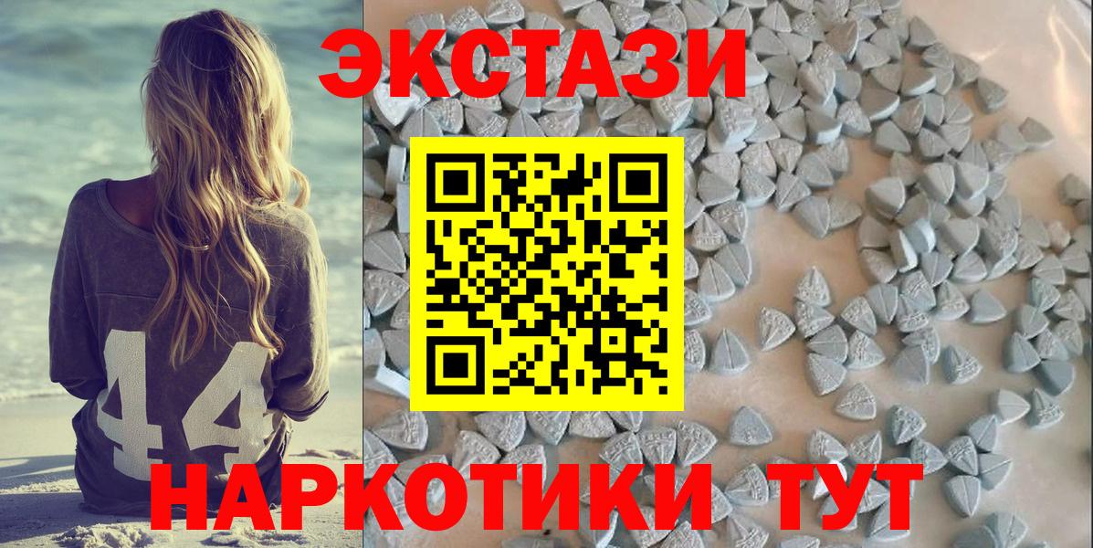 Ecstasy 250 мг  Экстази TESLA  блэк спрут сайт  Экстази  купить  цена  Вход с VPN  Дмитров 