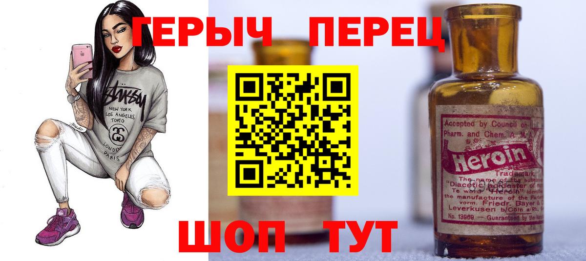 ГЕРОИН герыч Дмитров