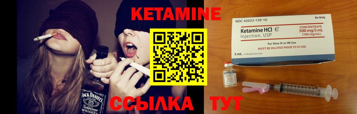 Дмитров  Кетамин ketamine  КЕТАМИН ketamine  Вход с VPN 