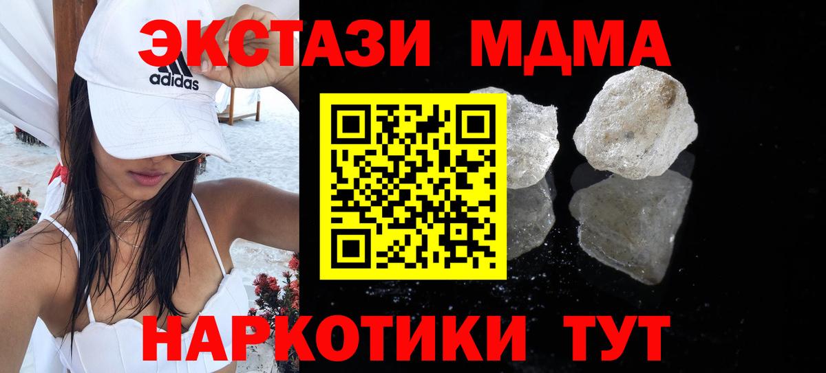 Дмитров  МДМА  Вход с VPN  МДМА молли 