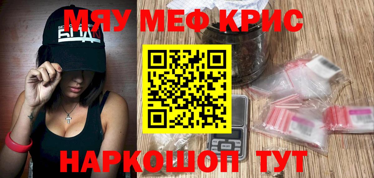 МЕФ VHQ  Меф mephedrone  Вход с VPN  Меф  МЕГА онион  Дмитров 