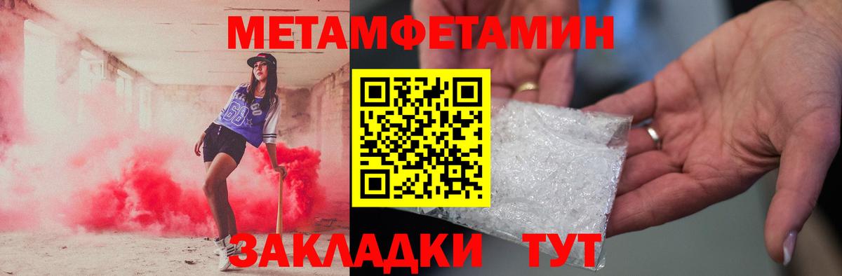 Метамфетамин винт  МЕТАМФЕТАМИН  Дмитров  Метамфетамин винт  Вход с VPN 