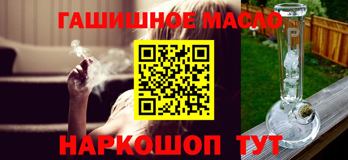 Дистиллят ТГК THC oil  Вход с VPN  Дмитров  Дистиллят ТГК THC oil 