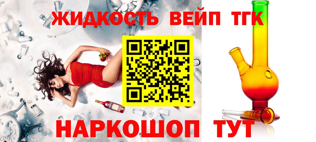 ТГК концентрат Дмитров